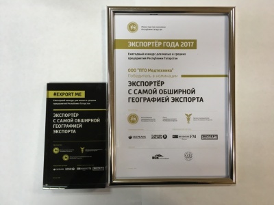 Лауреат Республиканского конкурса "Экспортер года" по итогам 2017 года